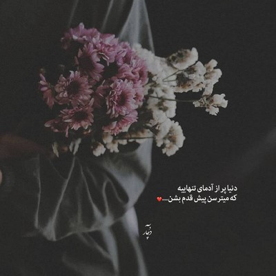 هایده کلیده قلبمو دادم بهت گم نکنی سر به هوای من
